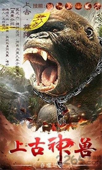 山海经幻想大陆手游(暂未上线),山海经幻想大陆,山海经手游,玄幻手游