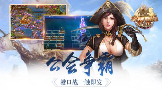 大航海时代origin官方手游(暂未上线),大航海时代origin,航海手游,冒险手游
