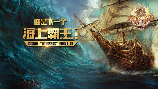 大航海时代origin官方手游(暂未上线),大航海时代origin,航海手游,冒险手游