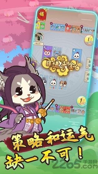 斗福桌游(暂未上线),斗福,卡牌手游,对战手游