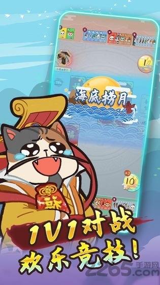 斗福桌游(暂未上线),斗福,卡牌手游,对战手游