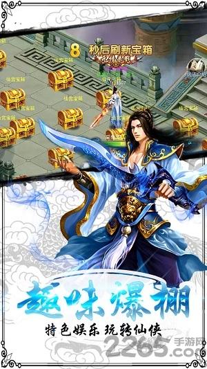 西游飞仙传满v变态版下载,西游飞仙传,西游手游,修仙手游