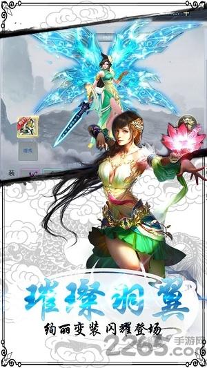 西游飞仙传满v变态版下载,西游飞仙传,西游手游,修仙手游
