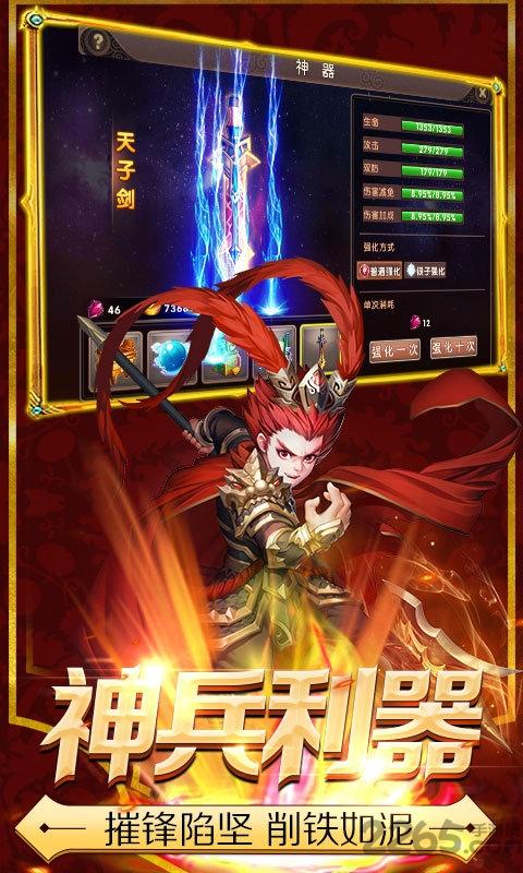 少年萌将变态版下载,少年萌将,三国手游,q版手游