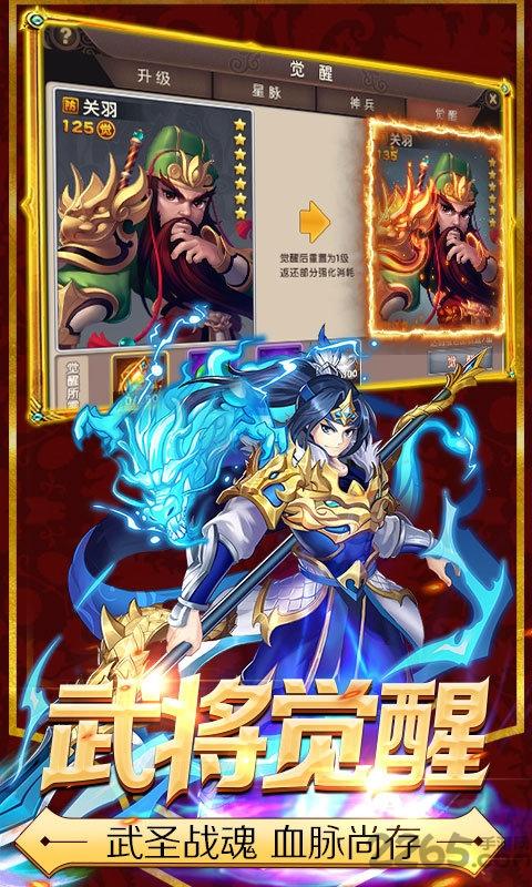 少年萌将变态版下载,少年萌将,三国手游,q版手游