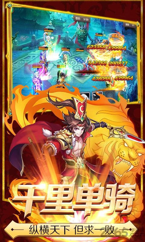 少年萌将变态版下载,少年萌将,三国手游,q版手游