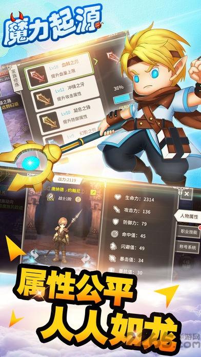魔力起源满v版下载,魔力起源,二次元手游,战斗手游