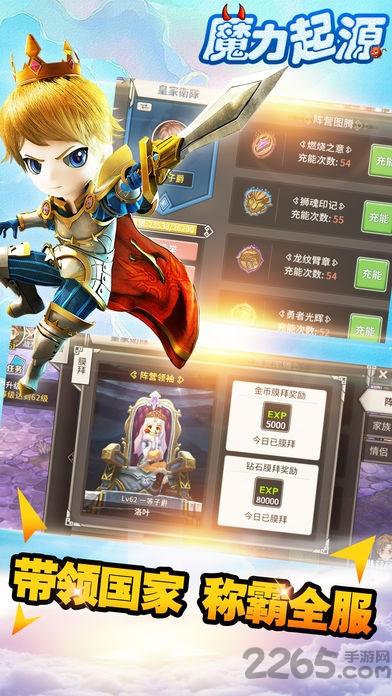 魔力起源满v版下载,魔力起源,二次元手游,战斗手游