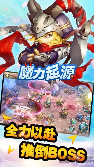 魔力起源满v版下载,魔力起源,二次元手游,战斗手游