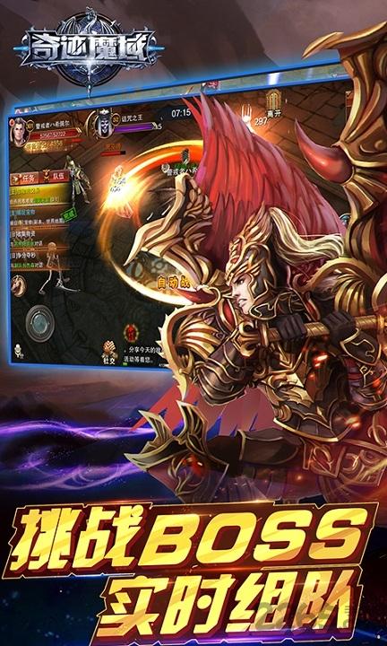 奇迹魔域疯趣版下载,奇迹魔域,魔幻手游,pk手游,rpg手游,疯趣手游