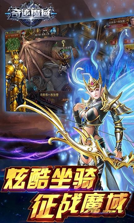 奇迹魔域疯趣版下载,奇迹魔域,魔幻手游,pk手游,rpg手游,疯趣手游