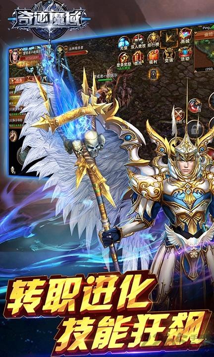 奇迹魔域疯趣版下载,奇迹魔域,魔幻手游,pk手游,rpg手游,疯趣手游