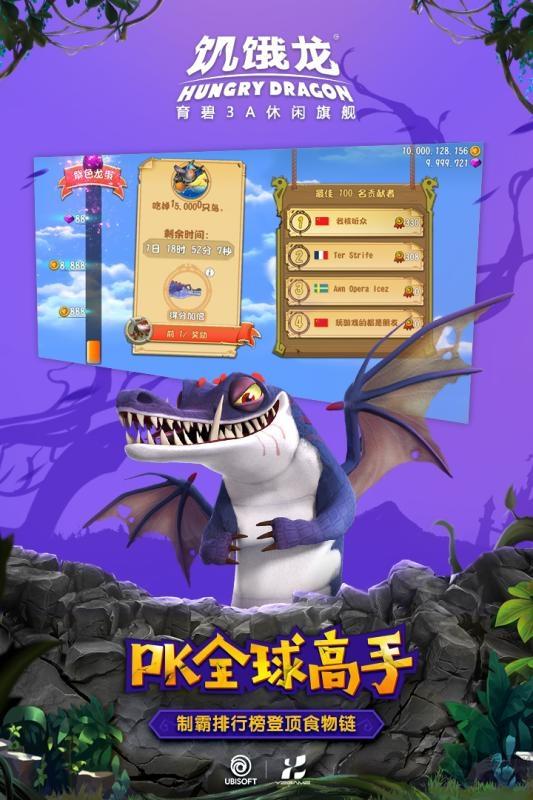 4399饥饿龙无限钻石版下载,饥饿龙,恐龙游戏,模拟游戏,4399游戏