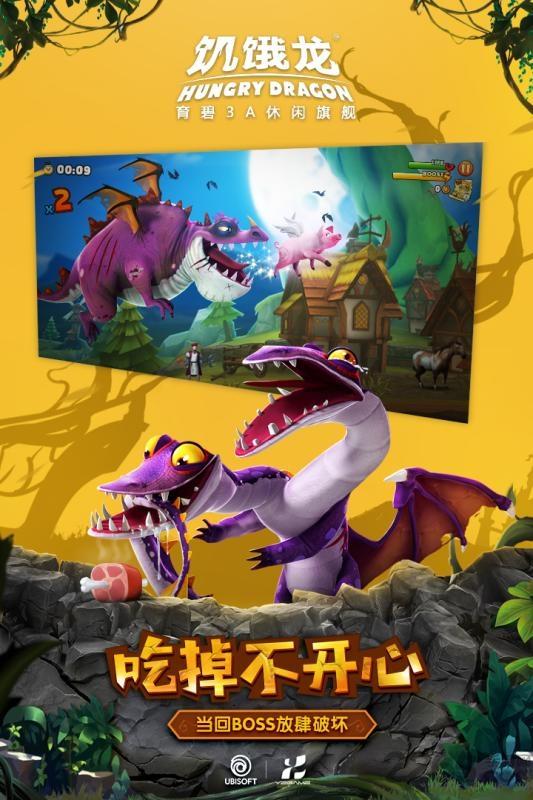 4399饥饿龙无限钻石版下载,饥饿龙,恐龙游戏,模拟游戏,4399游戏