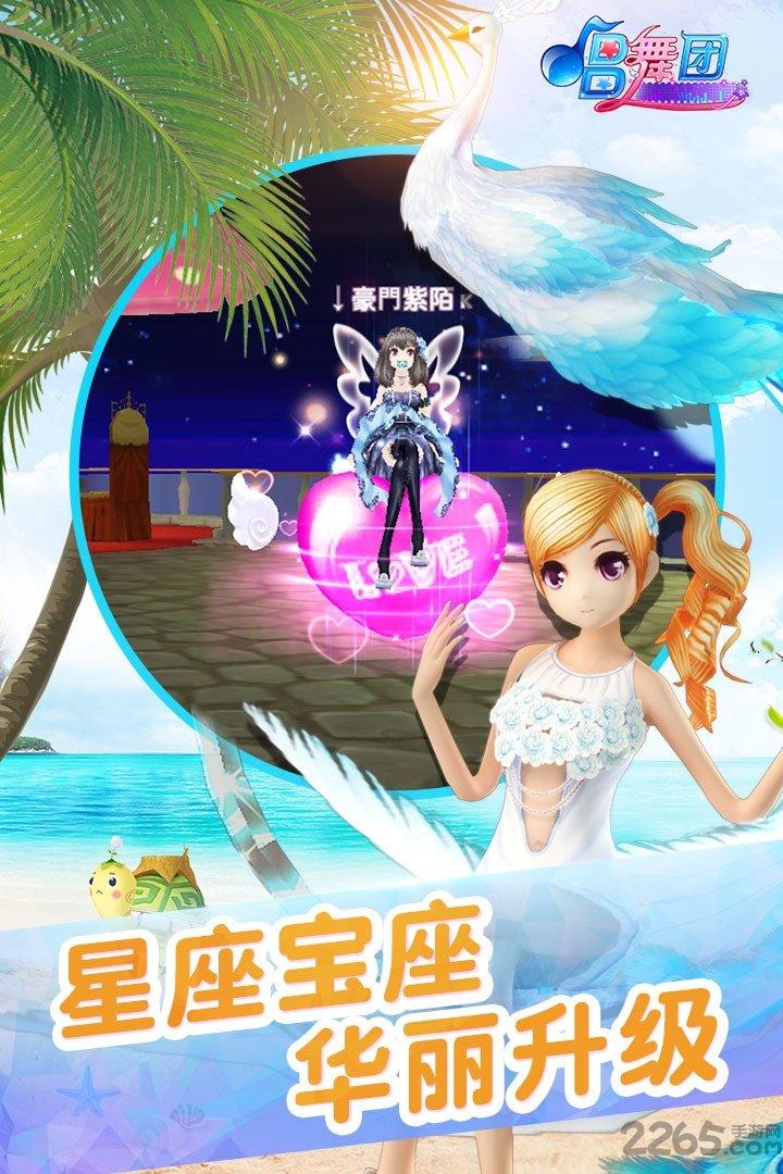唱舞团小米版本下载,唱舞团,音乐手游,舞蹈手游,小米手游