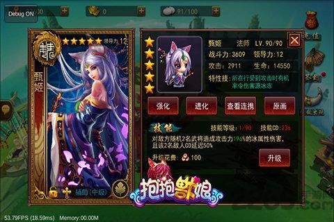 抱抱兽娘手机版下载,抱抱兽娘,策略手游,战斗手游