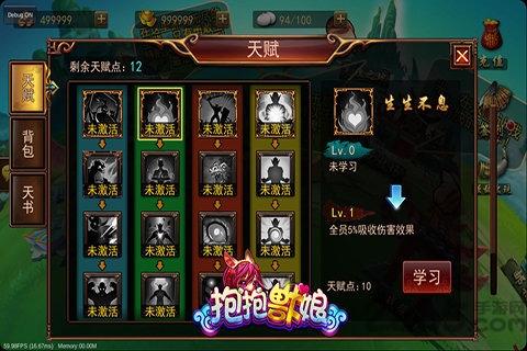 抱抱兽娘手机版下载,抱抱兽娘,策略手游,战斗手游
