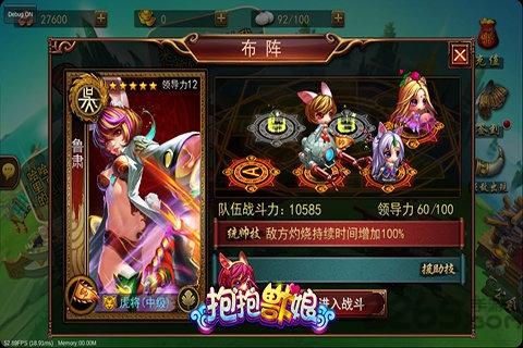 抱抱兽娘手机版下载,抱抱兽娘,策略手游,战斗手游