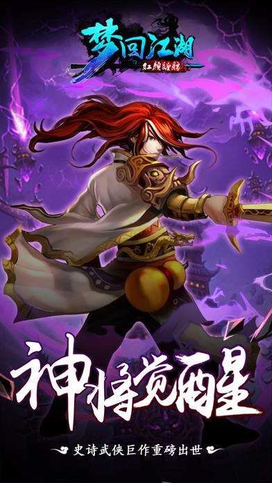 九游梦回江湖手游下载,梦回江湖,策略手游,武侠手游,九游手游