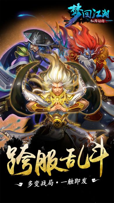 九游梦回江湖手游下载,梦回江湖,策略手游,武侠手游,九游手游
