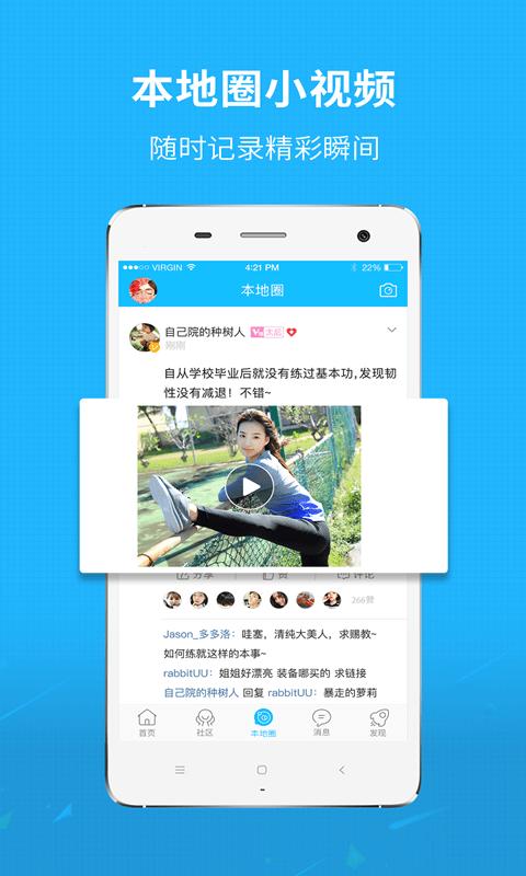 平度信息港官方(找找看)下载,平度信息港,便民app,平度app