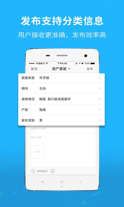 平度信息港官方(找找看)下载,平度信息港,便民app,平度app