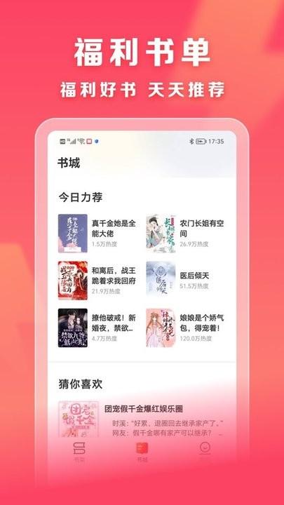 速读免费小说app最新版下载,速读免费小说,小说app