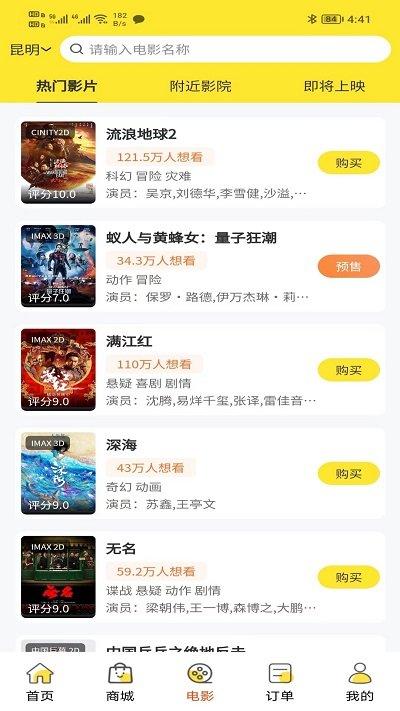 领食周边购官方版下载,领食周边购,网购app,优惠app