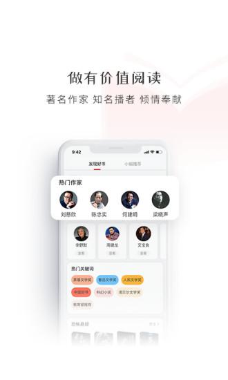 新语数字图书馆官方版(新语听书)下载,新语数字图书馆,图书app,阅读app,听书app
