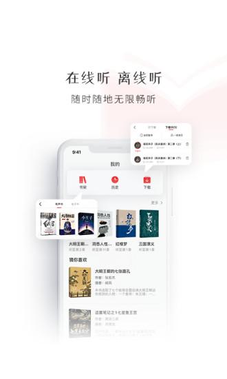新语数字图书馆官方版(新语听书)下载,新语数字图书馆,图书app,阅读app,听书app