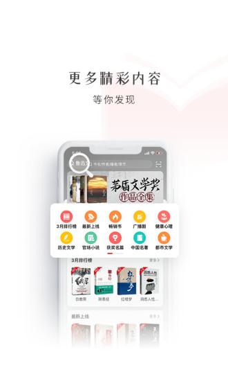 新语数字图书馆官方版(新语听书)下载,新语数字图书馆,图书app,阅读app,听书app