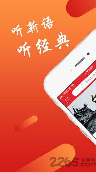 新语数字图书馆官方版(新语听书)下载,新语数字图书馆,图书app,阅读app,听书app