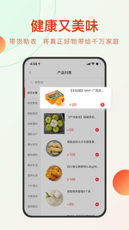 东方甄选直播平台下载,东方甄选,购物app,电商app