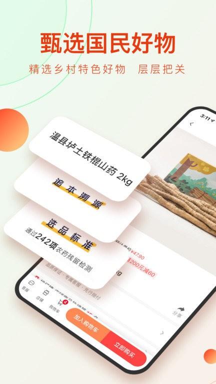 东方甄选直播平台下载,东方甄选,购物app,电商app