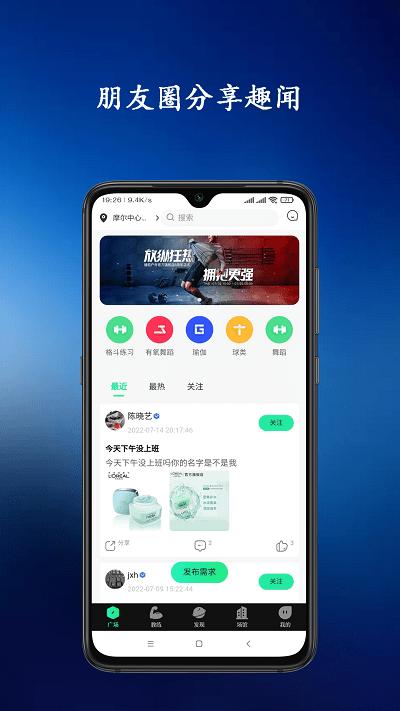 青松教练app下载,青松教练,运动app,场馆app