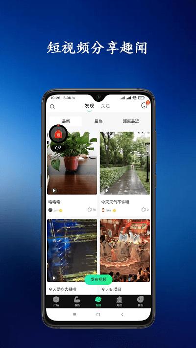 青松教练app下载,青松教练,运动app,场馆app