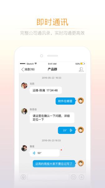 诺诺助手官方版(更名诺言)下载,诺诺助手,办公app
