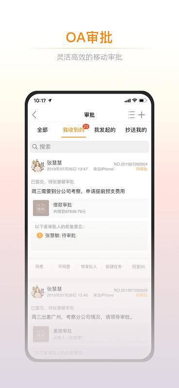 诺诺助手官方版(更名诺言)下载,诺诺助手,办公app