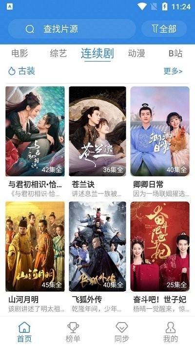 青椒视频官方版下载,青椒视频,影视app