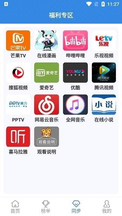 青椒视频官方版下载,青椒视频,影视app