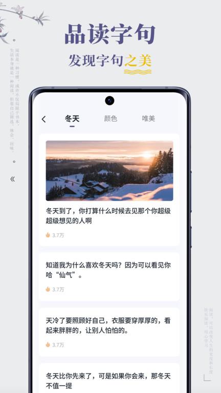 句子迷app下载,句子迷,阅读app,句子素材app