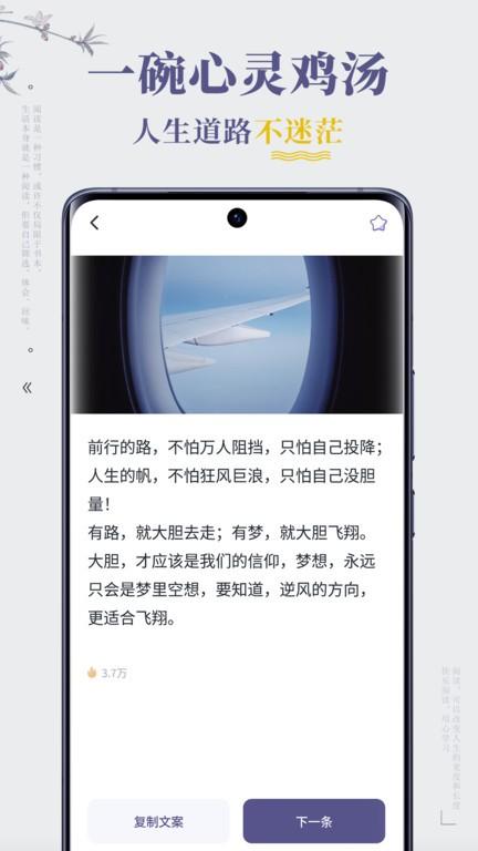 句子迷app下载,句子迷,阅读app,句子素材app