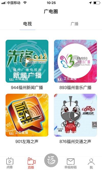 福州福视悦动下载,福视悦动,新闻app,生活app