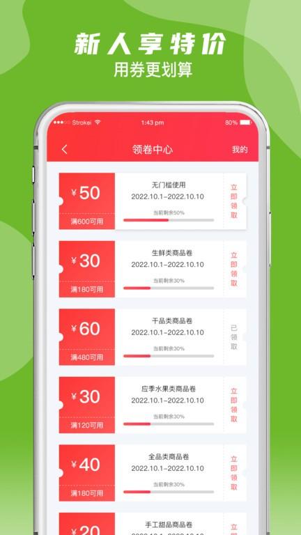 枞川味道最新版下载,枞川味道,农产品app,销售app