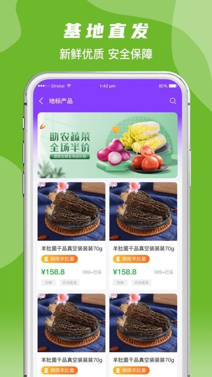 枞川味道最新版下载,枞川味道,农产品app,销售app