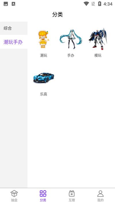 万物赏app下载,万物赏,网购app,盲盒app