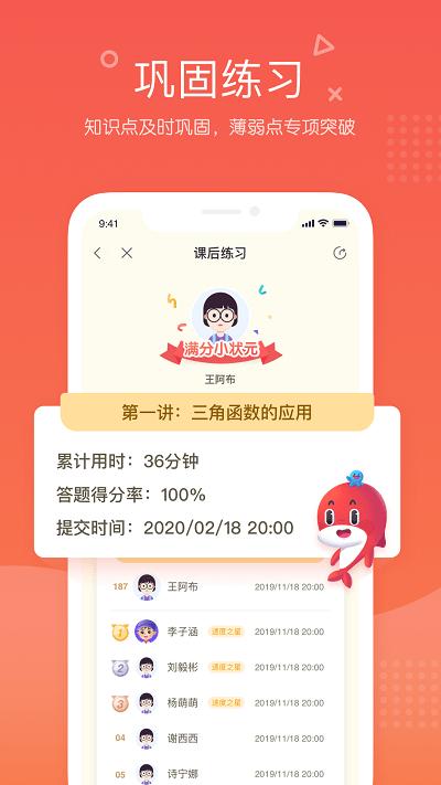 一起学网校教师端app(改名锦书在线)下载,一起学网校,网课app,辅导app
