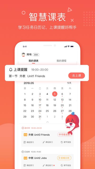 一起学网校教师端app(改名锦书在线)下载,一起学网校,网课app,辅导app