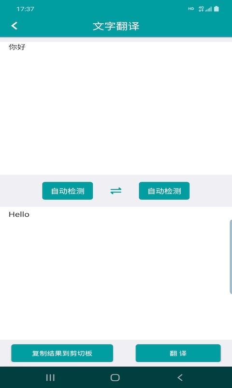 好拍照翻译软件下载,好拍照翻译,拍照翻译app