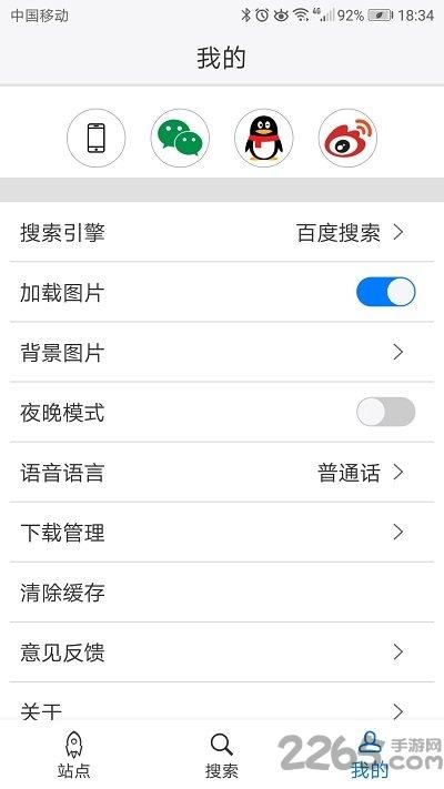超感浏览器手机版下载,超感浏览器,浏览器app